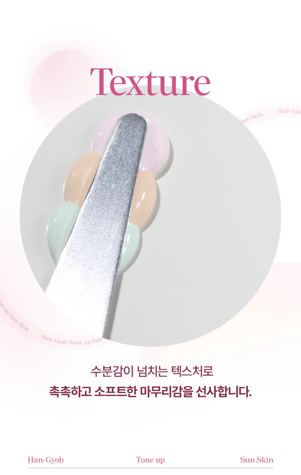 [파데프리] 가히 한겹 톤업 선 스킨 3종 택1 상세페이지 29